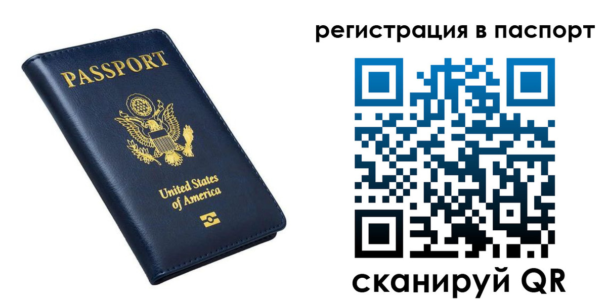 прописка в квартире в Пятигорске