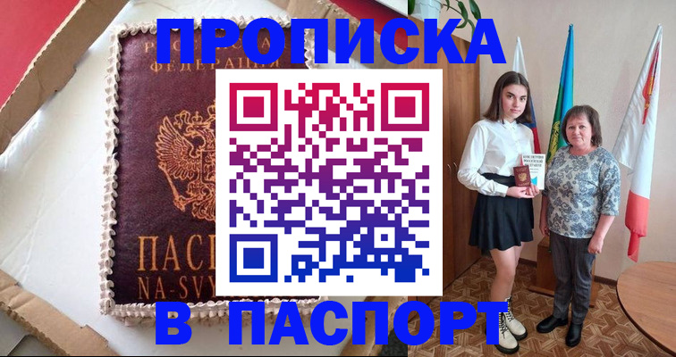 временная регистрация в Пятигорске